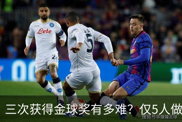 三次获得金球奖有多难？仅5人做到，C罗上榜，梅西第九座也有希望