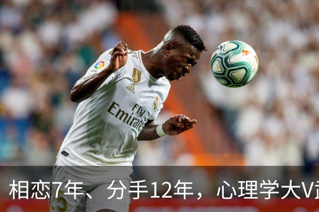 相恋7年、分手12年，心理学大V武志红和李雪公开发文互撕，吵上热搜