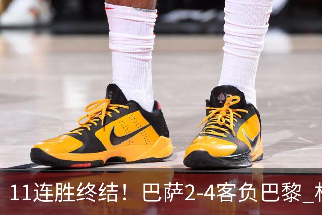11连胜终结！巴萨2-4客负巴黎 杜埃传射费兰三失良机 两队4人伤退